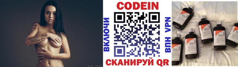 Кодеин напиток Lean (лин)  даркнет состав  Видное 