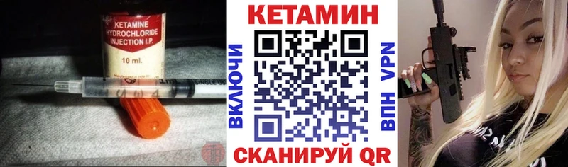 КЕТАМИН ketamine  Видное 