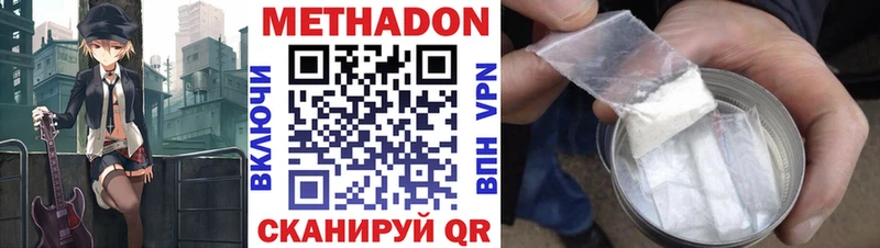 сколько стоит  Видное  Метадон methadone 